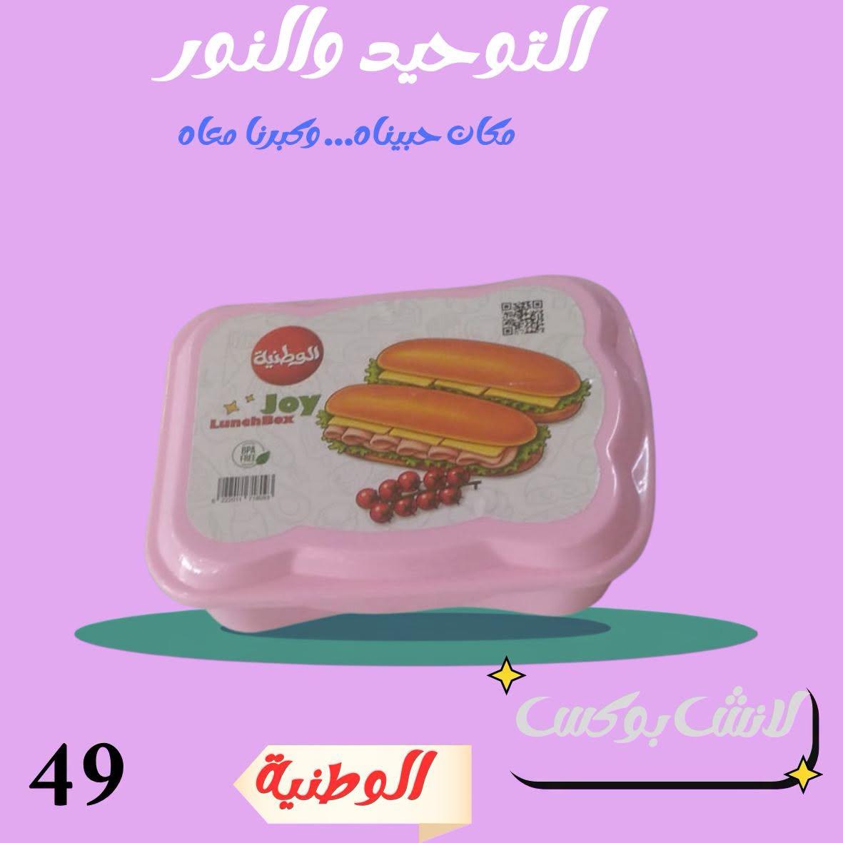 عروض التوحيد والنور صفحة 15