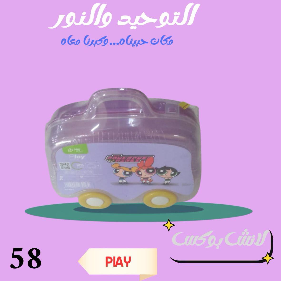 عروض التوحيد والنور صفحة 17