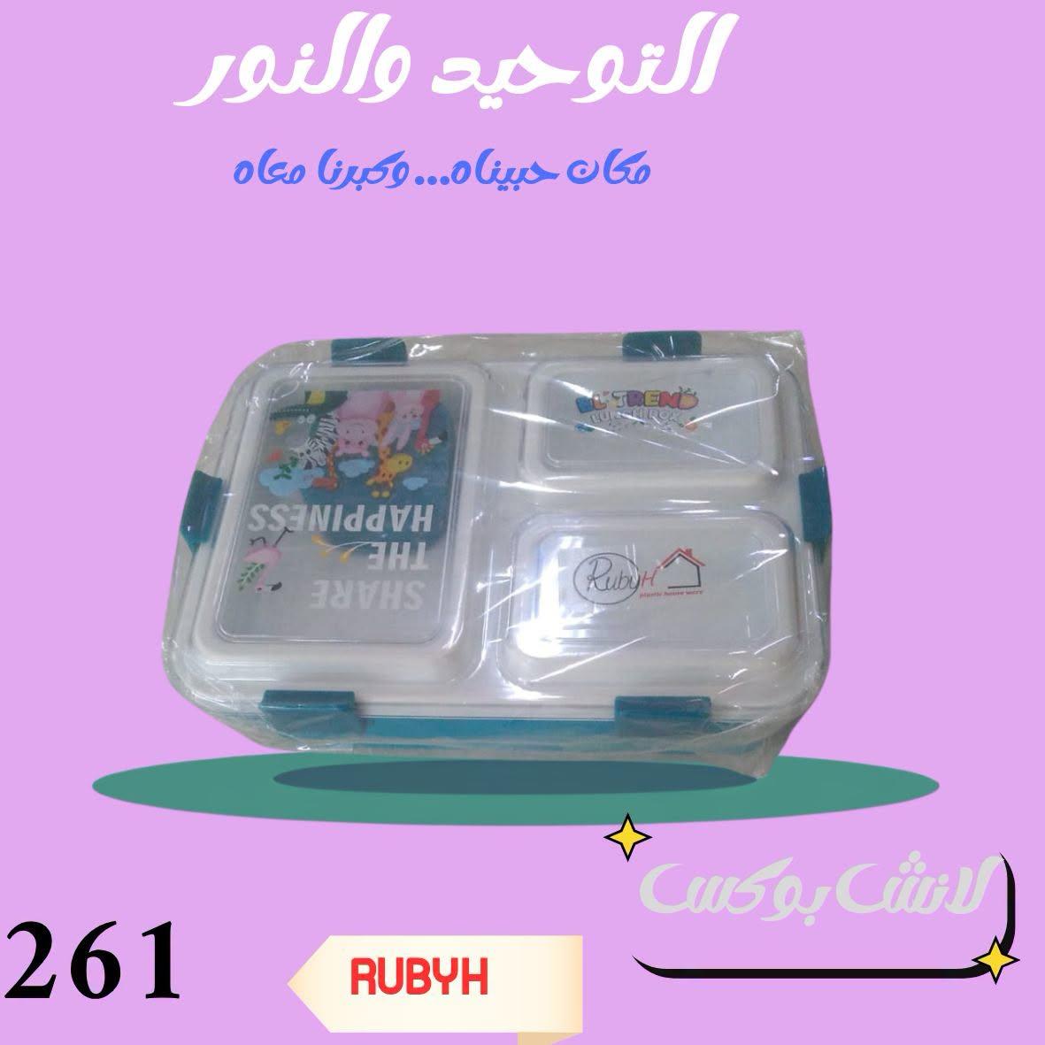 عروض التوحيد والنور صفحة 20