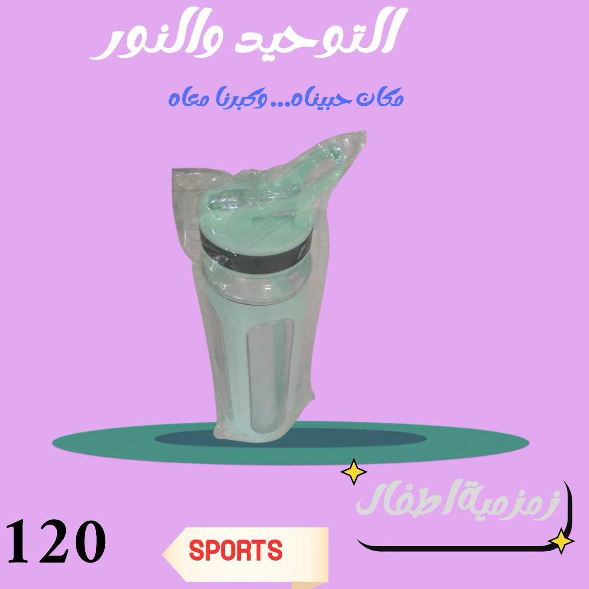 عروض التوحيد والنور صفحة 21