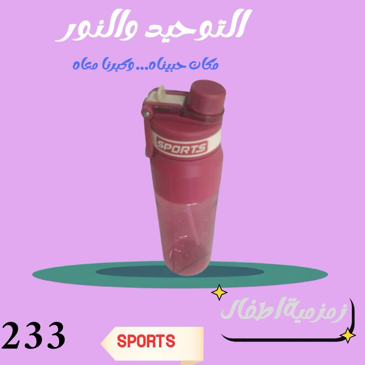 عروض التوحيد والنور صفحة 22