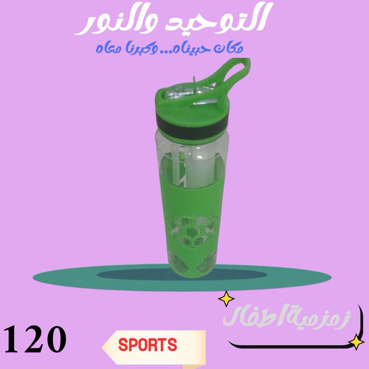 عروض التوحيد والنور صفحة 23
