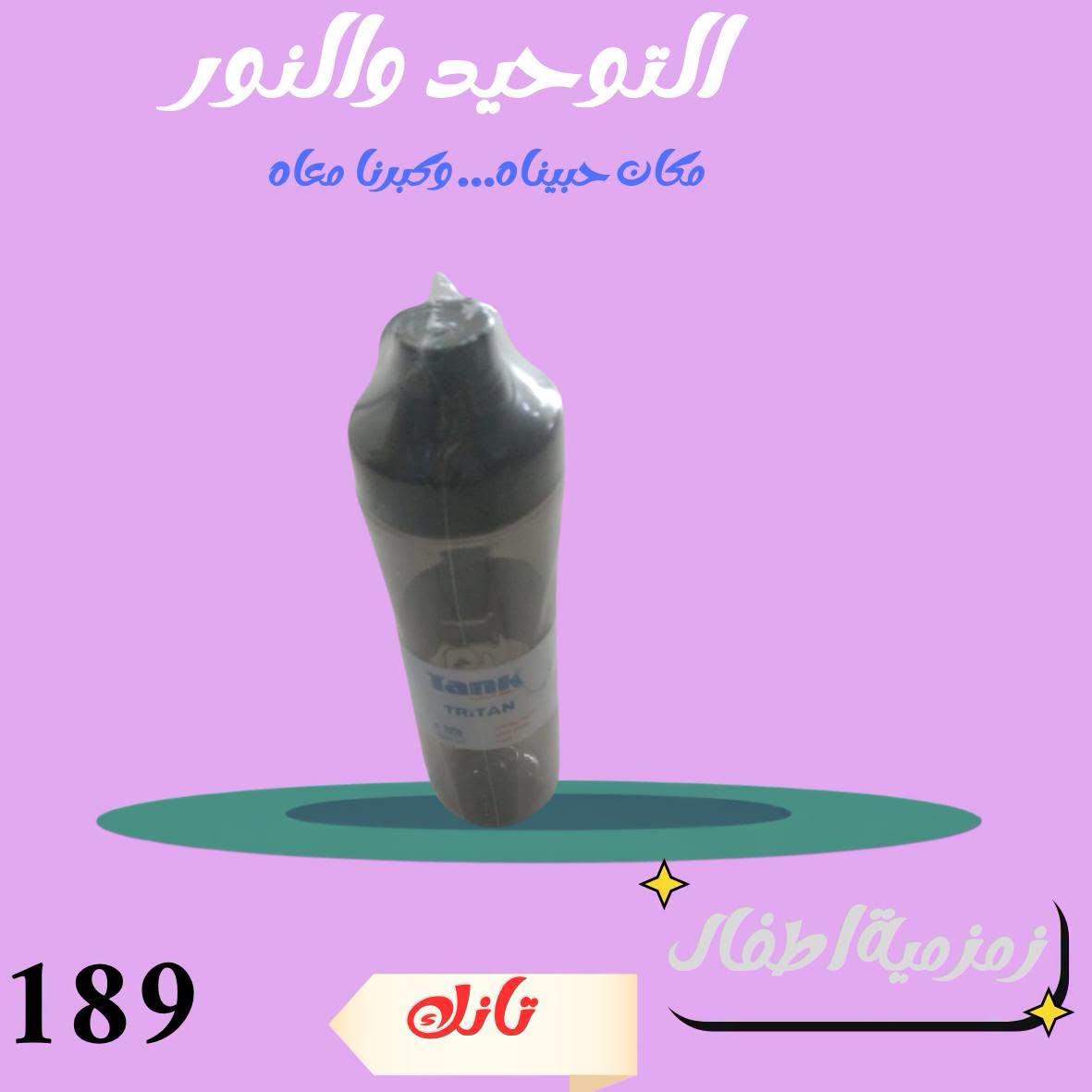 عروض التوحيد والنور صفحة 28