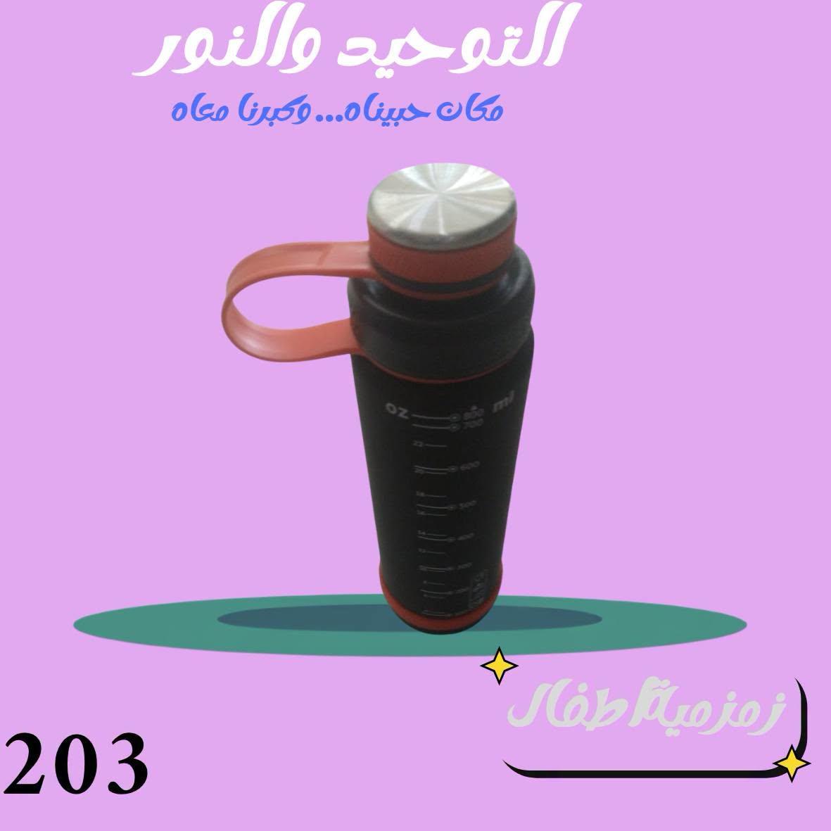 عروض التوحيد والنور صفحة 3