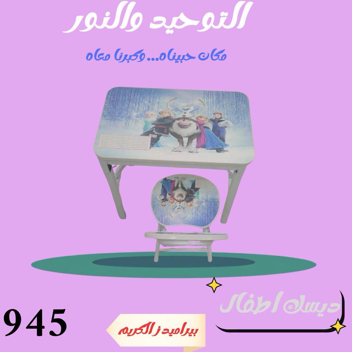 عروض التوحيد والنور صفحة 30