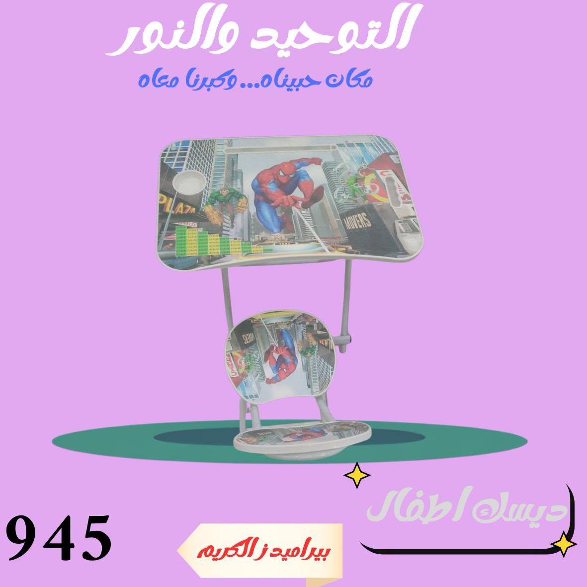 عروض التوحيد والنور صفحة 31