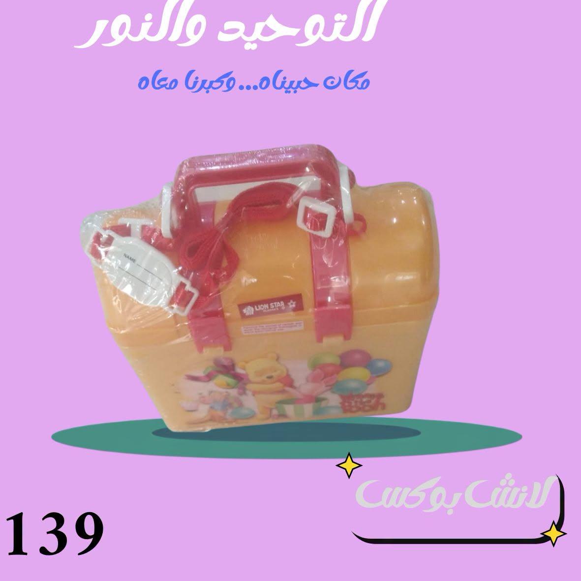 عروض التوحيد والنور صفحة 6