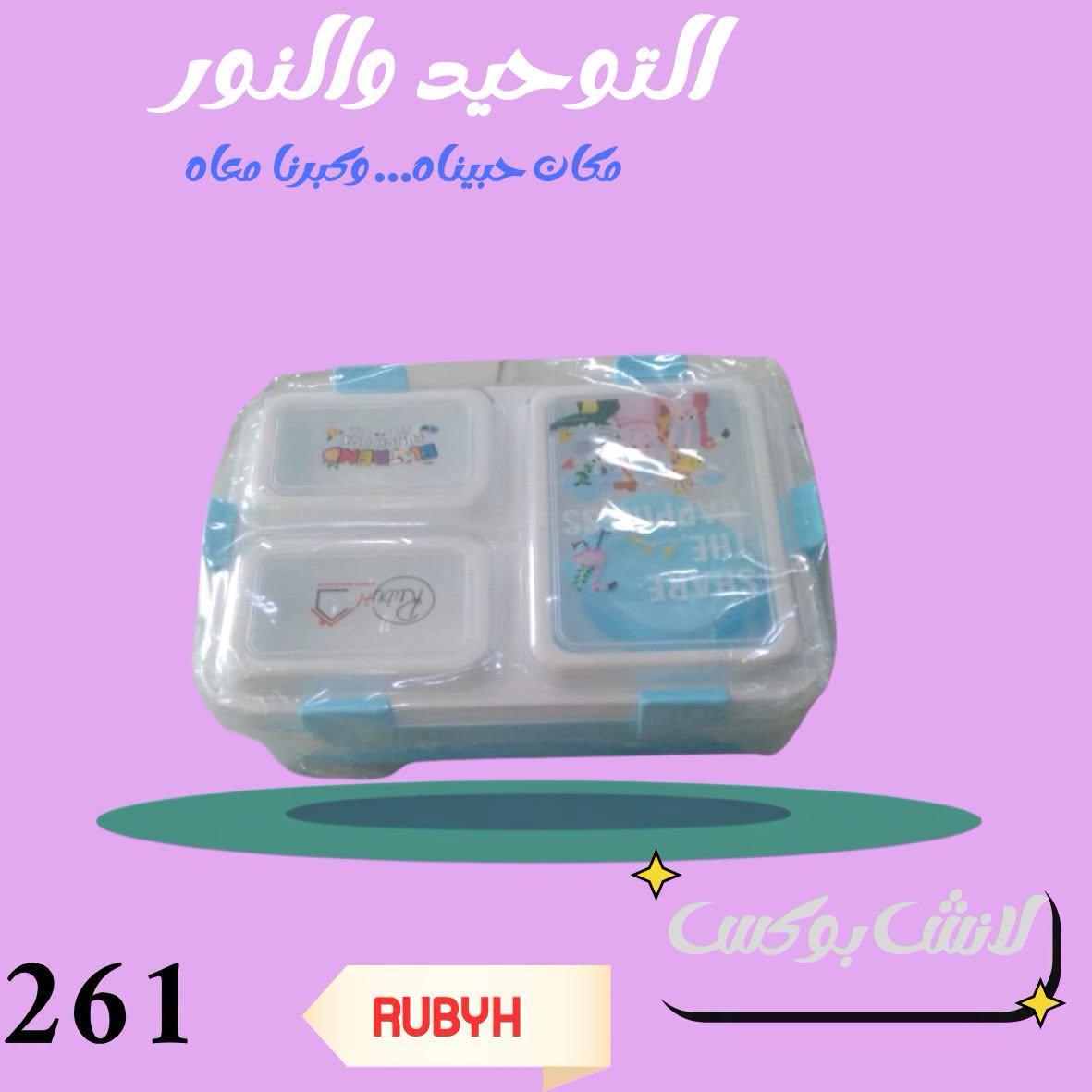 عروض التوحيد والنور صفحة 7