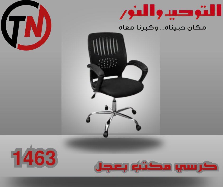 عروض التوحيد والنور صفحة 2
