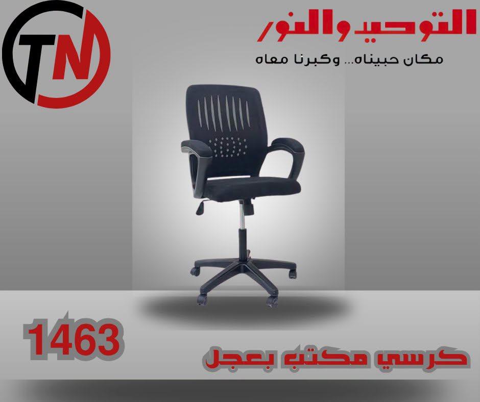 عروض التوحيد والنور صفحة 3
