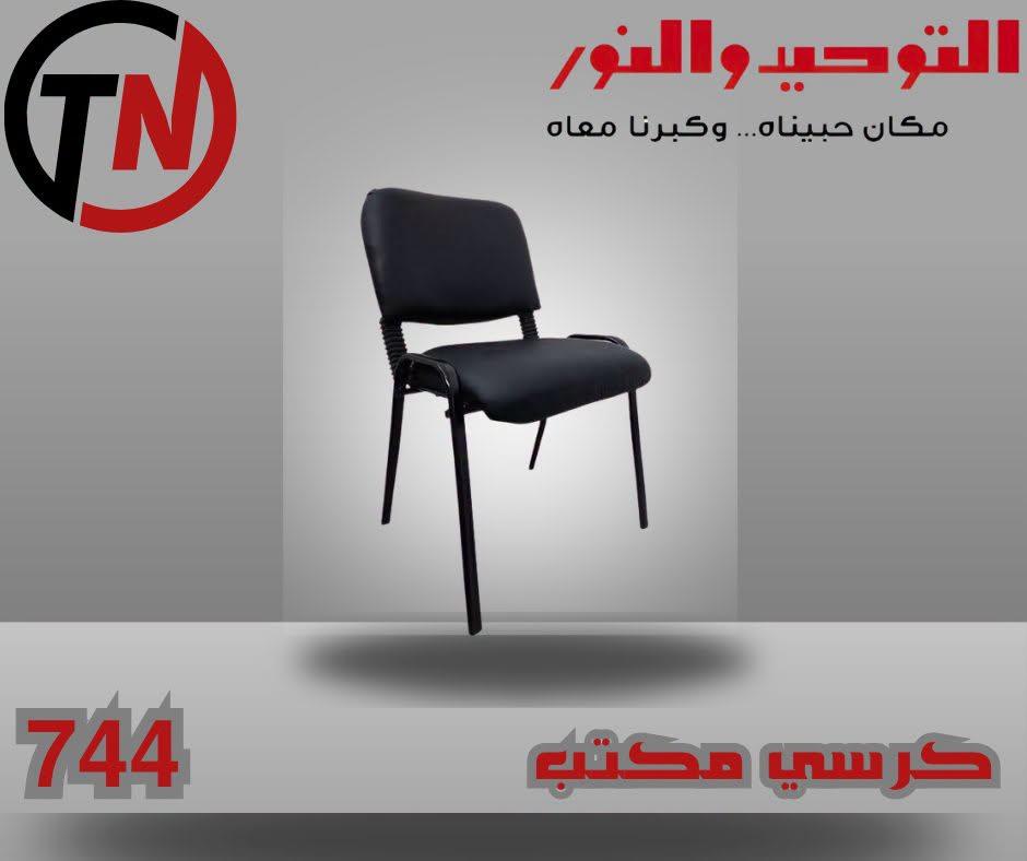 عروض التوحيد والنور صفحة 4