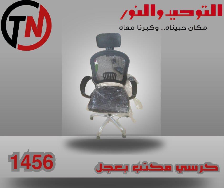 عروض التوحيد والنور صفحة 5