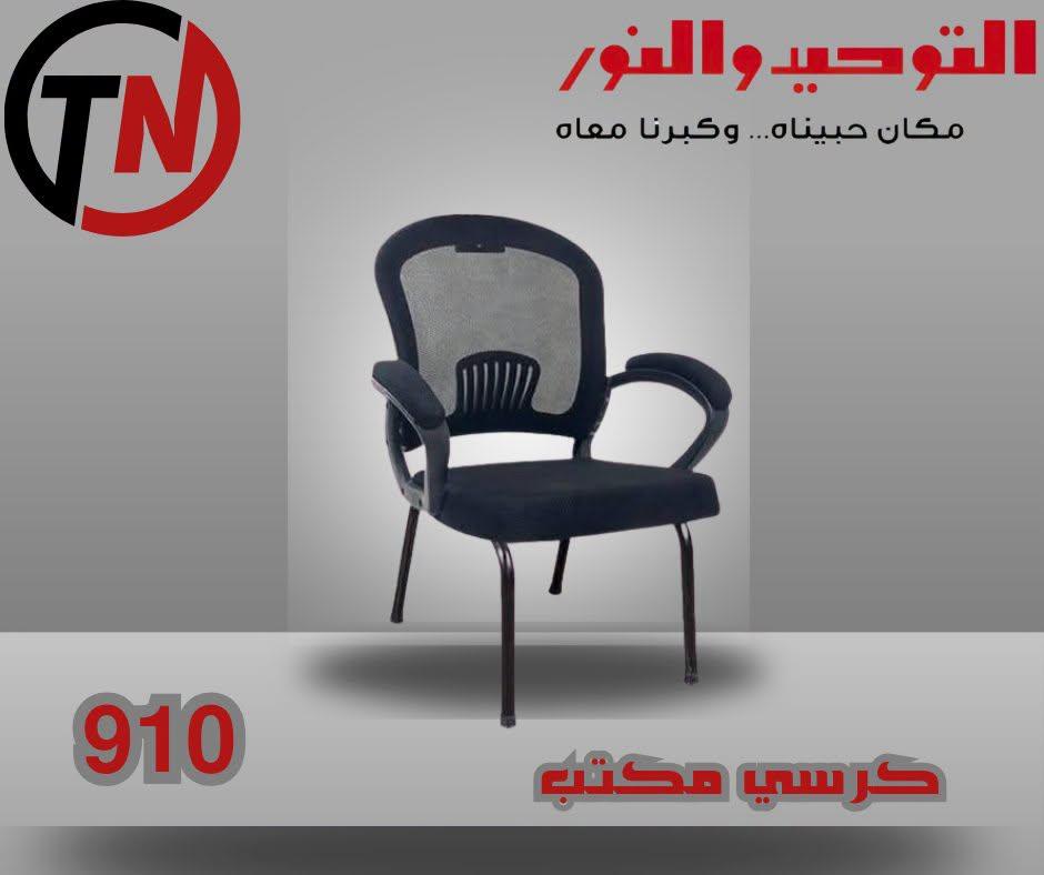 عروض التوحيد والنور صفحة 6