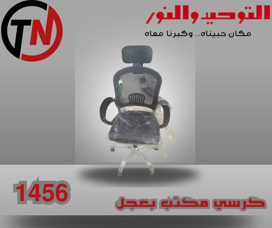 عروض التوحيد والنور صفحة 7