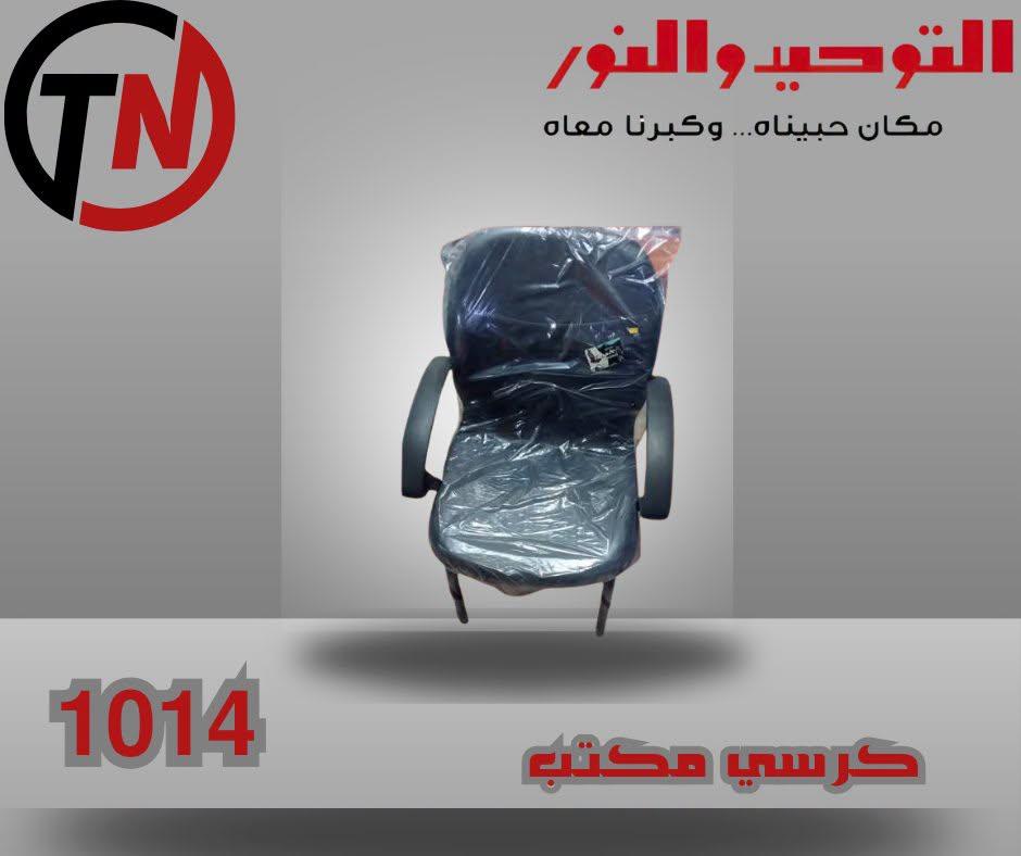 عروض التوحيد والنور صفحة 8