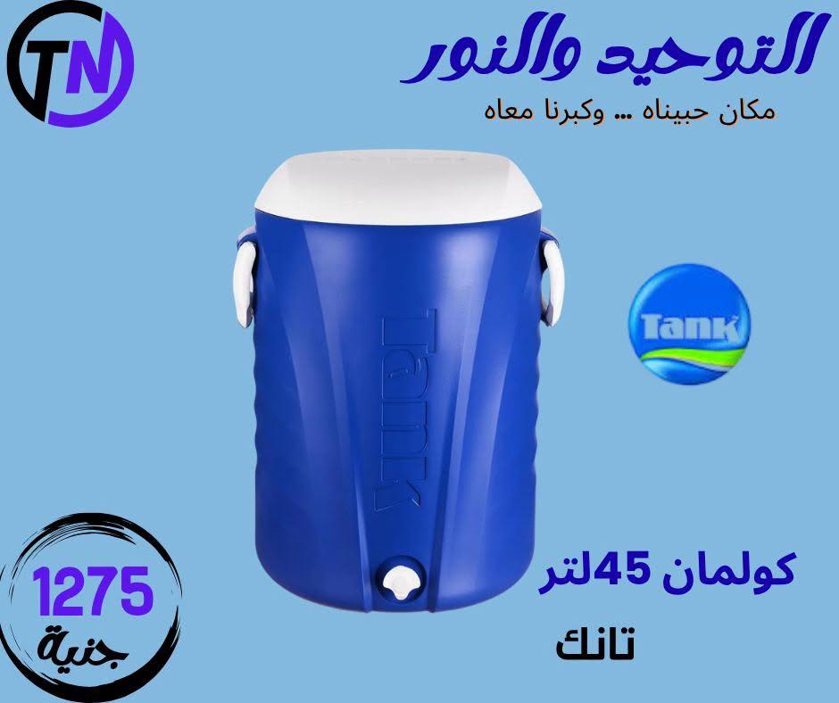 عروض التوحيد والنور صفحة 10