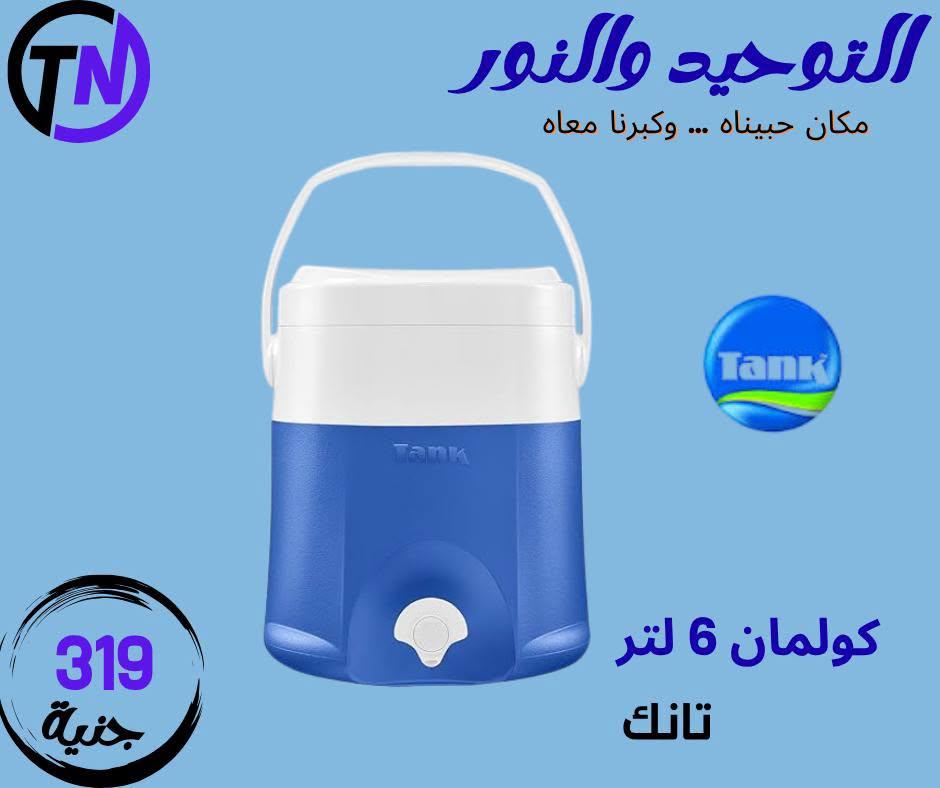 عروض التوحيد والنور صفحة 14