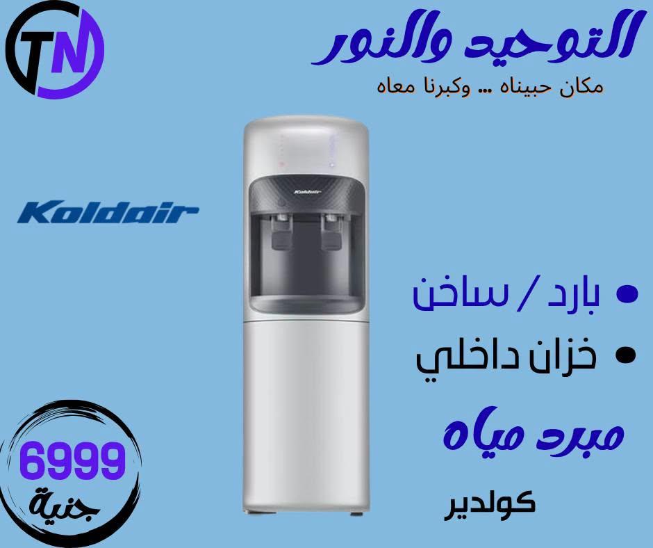 عروض التوحيد والنور صفحة 16