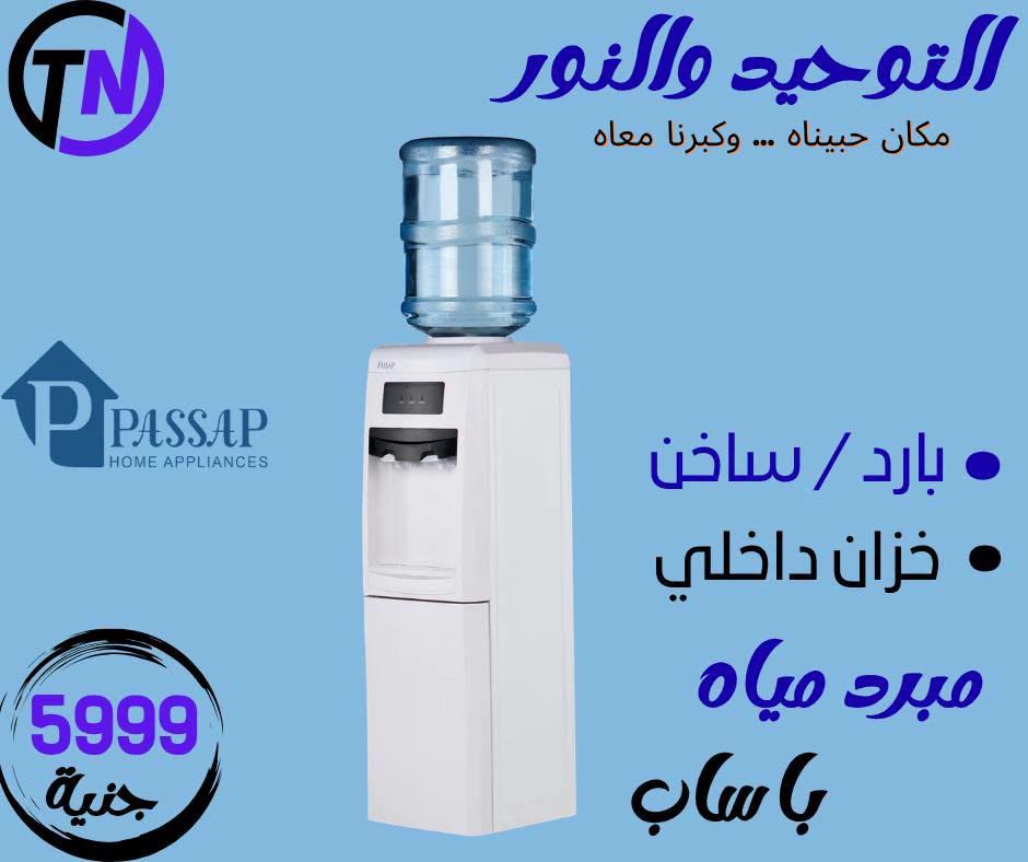 عروض التوحيد والنور صفحة 18
