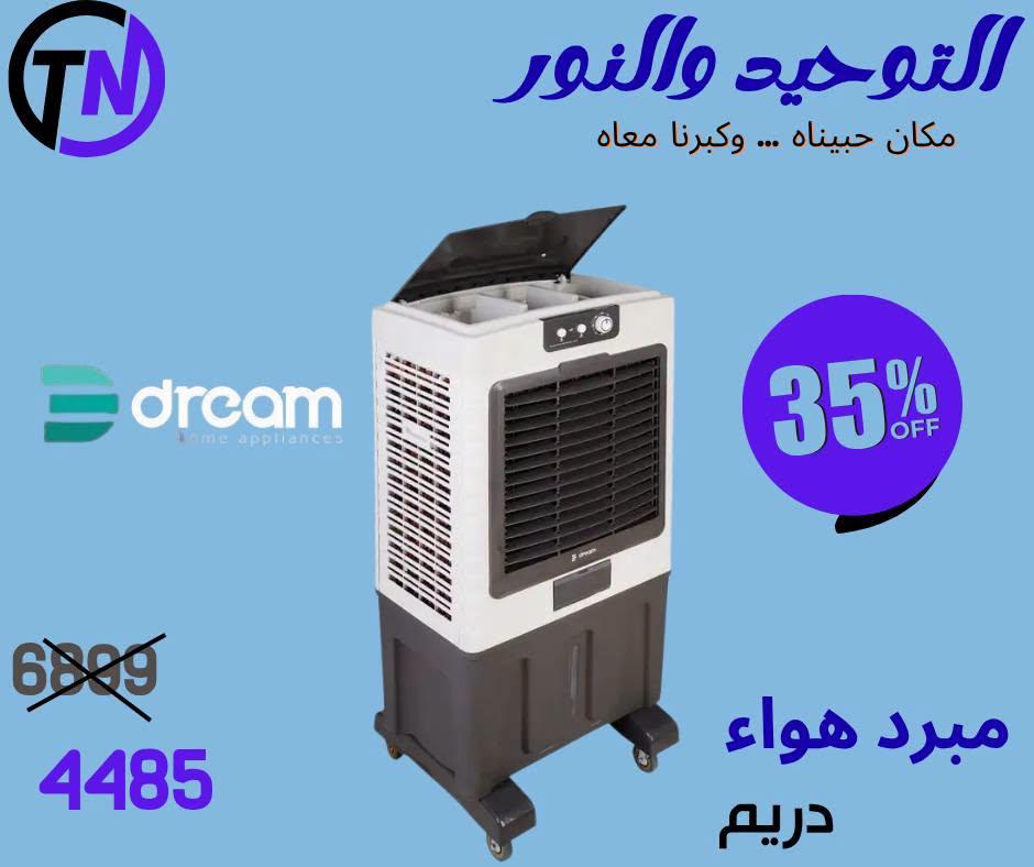 عروض التوحيد والنور صفحة 2