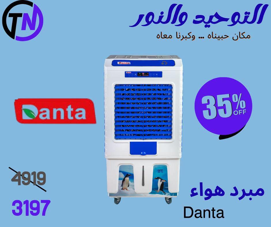 عروض التوحيد والنور صفحة 3