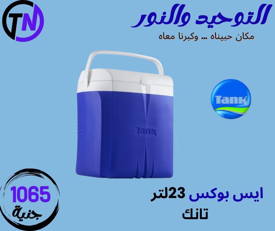 عروض التوحيد والنور صفحة 5