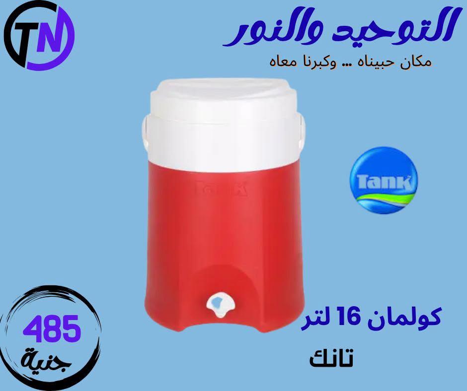 عروض التوحيد والنور صفحة 9