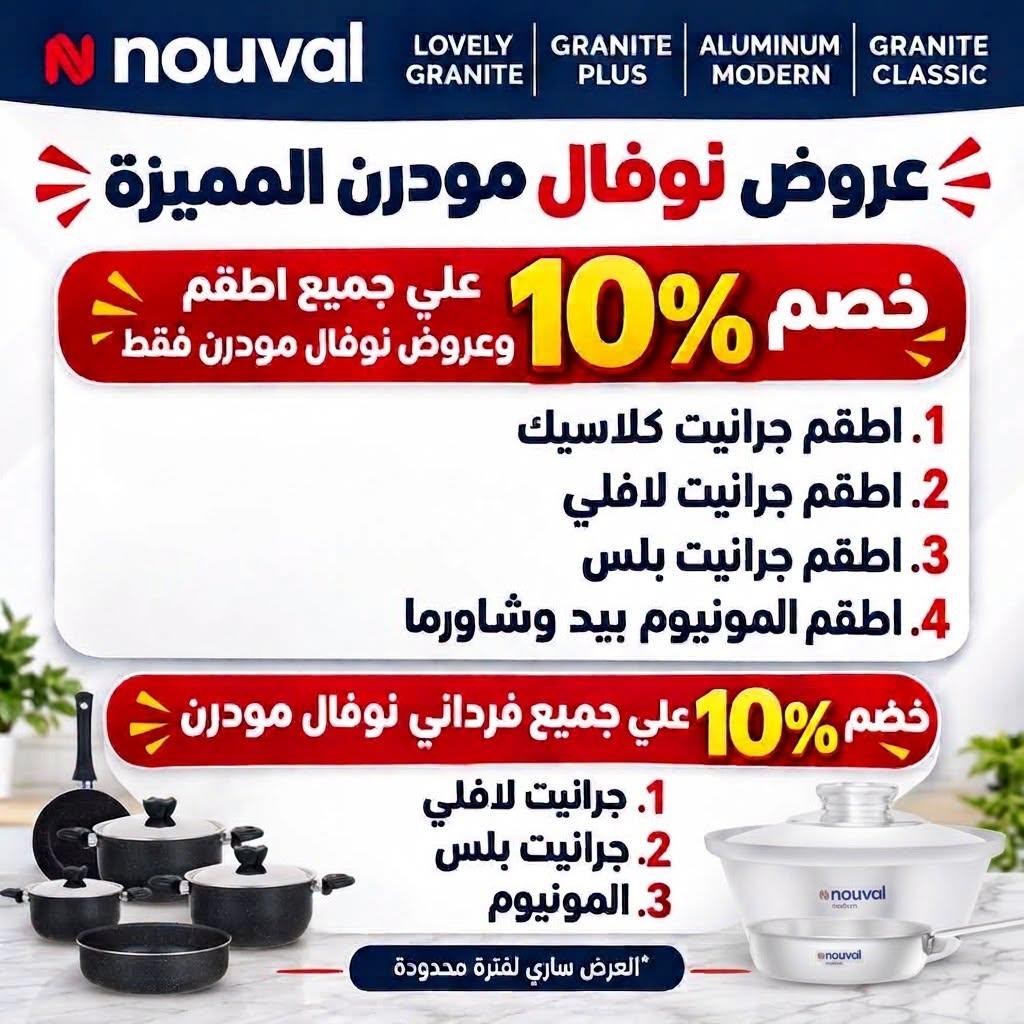 عروض التوحيد والنور صفحة 4