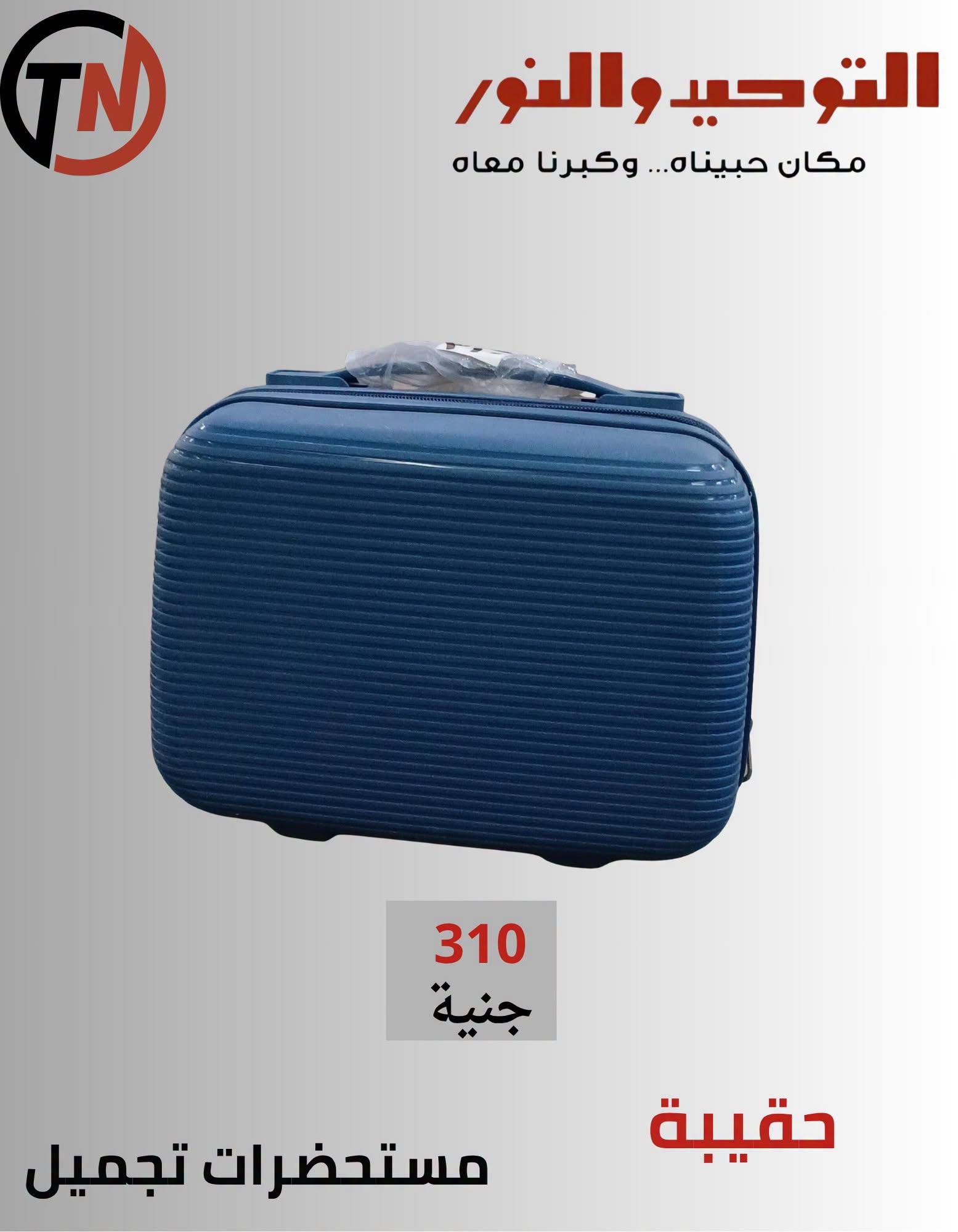عروض التوحيد والنور صفحة 28