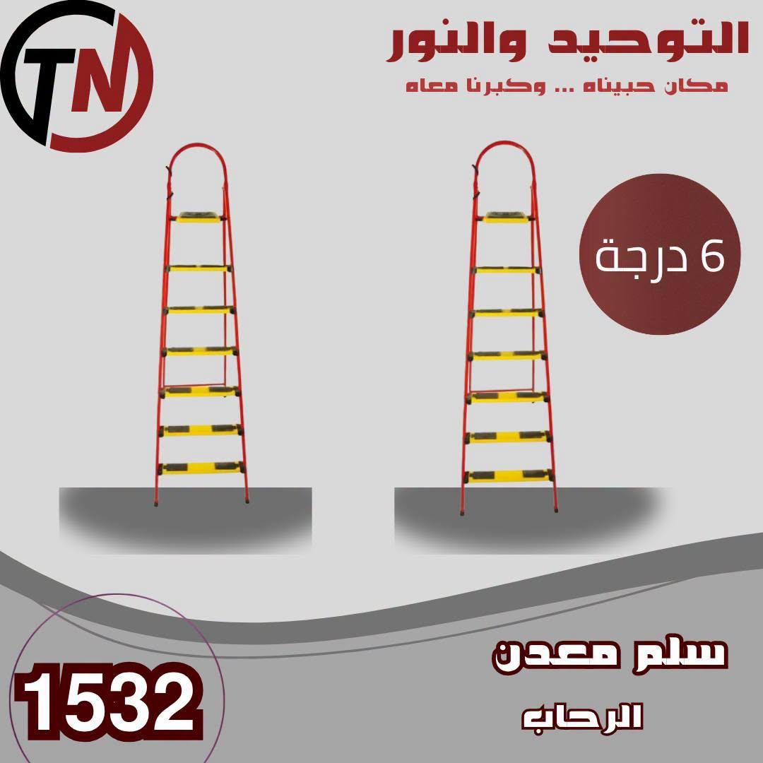 عروض التوحيد والنور صفحة 11
