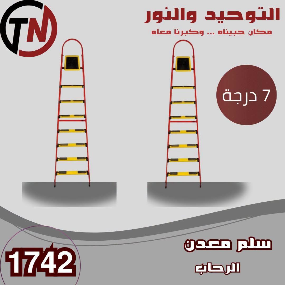 عروض التوحيد والنور صفحة 12