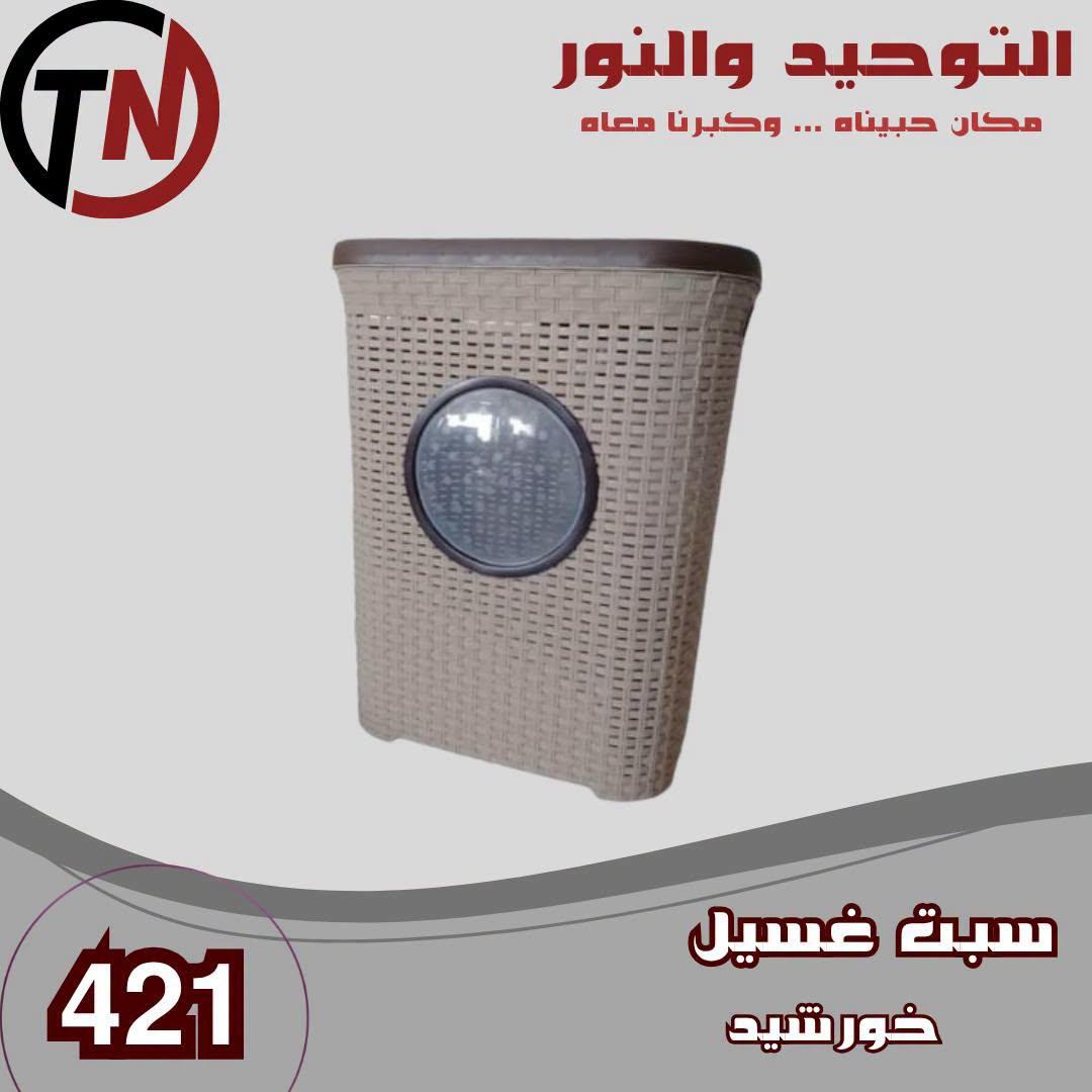 عروض التوحيد والنور صفحة 2