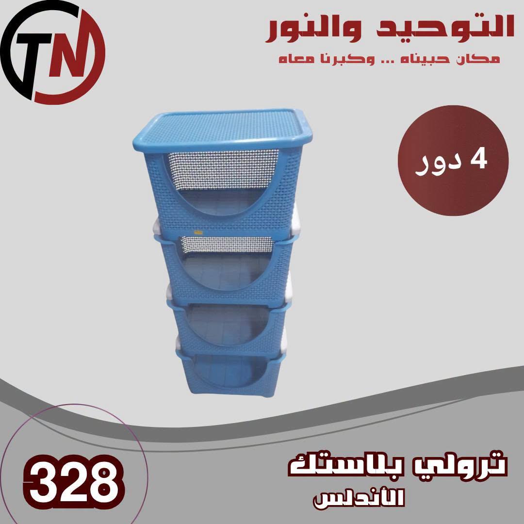 عروض التوحيد والنور صفحة 6