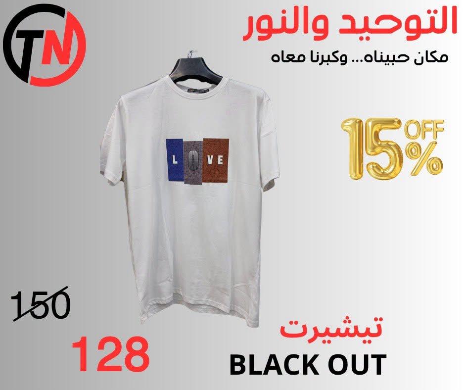 عروض التوحيد والنور صفحة 13
