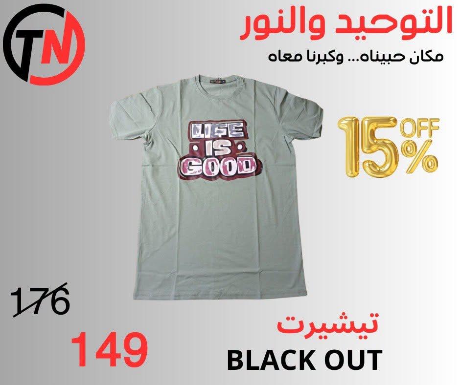 عروض التوحيد والنور صفحة 3