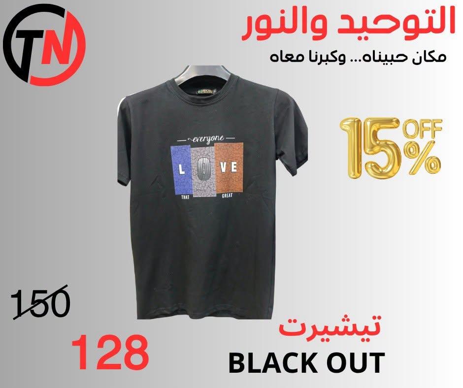 عروض التوحيد والنور صفحة 9