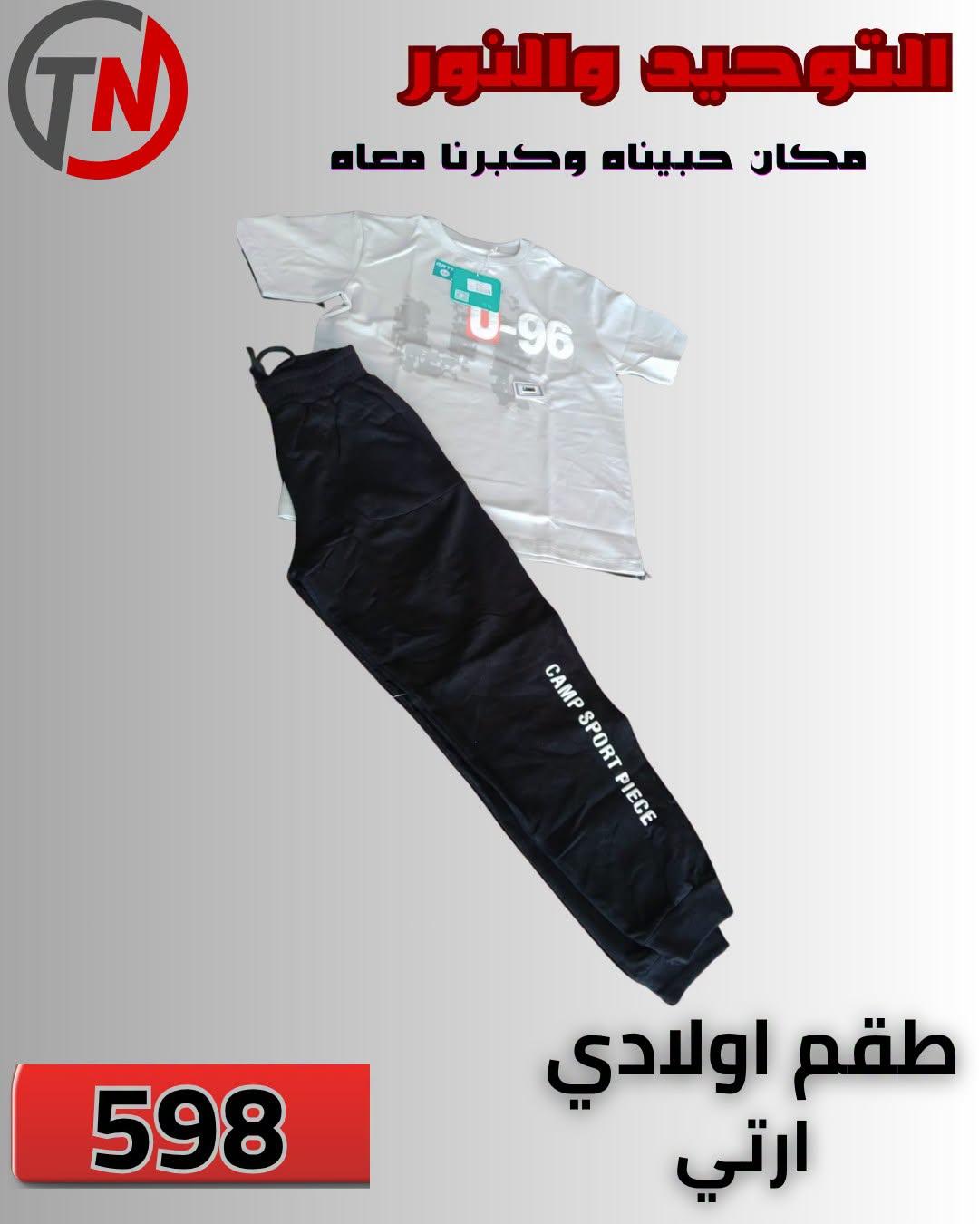 عروض التوحيد والنور صفحة 10