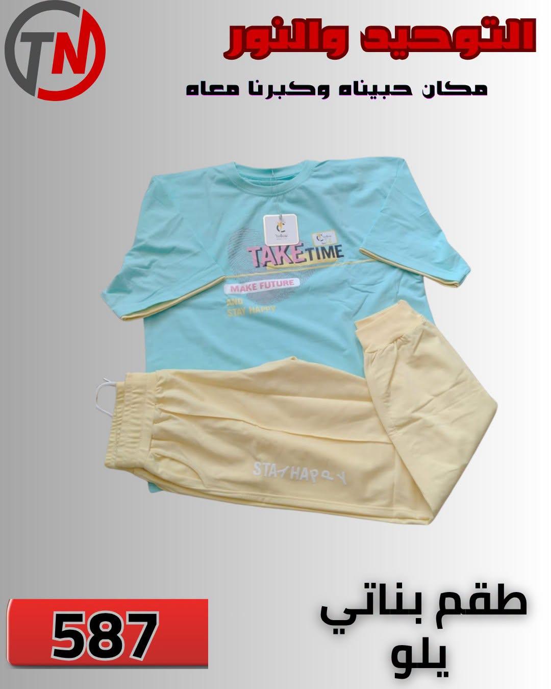 عروض التوحيد والنور صفحة 3