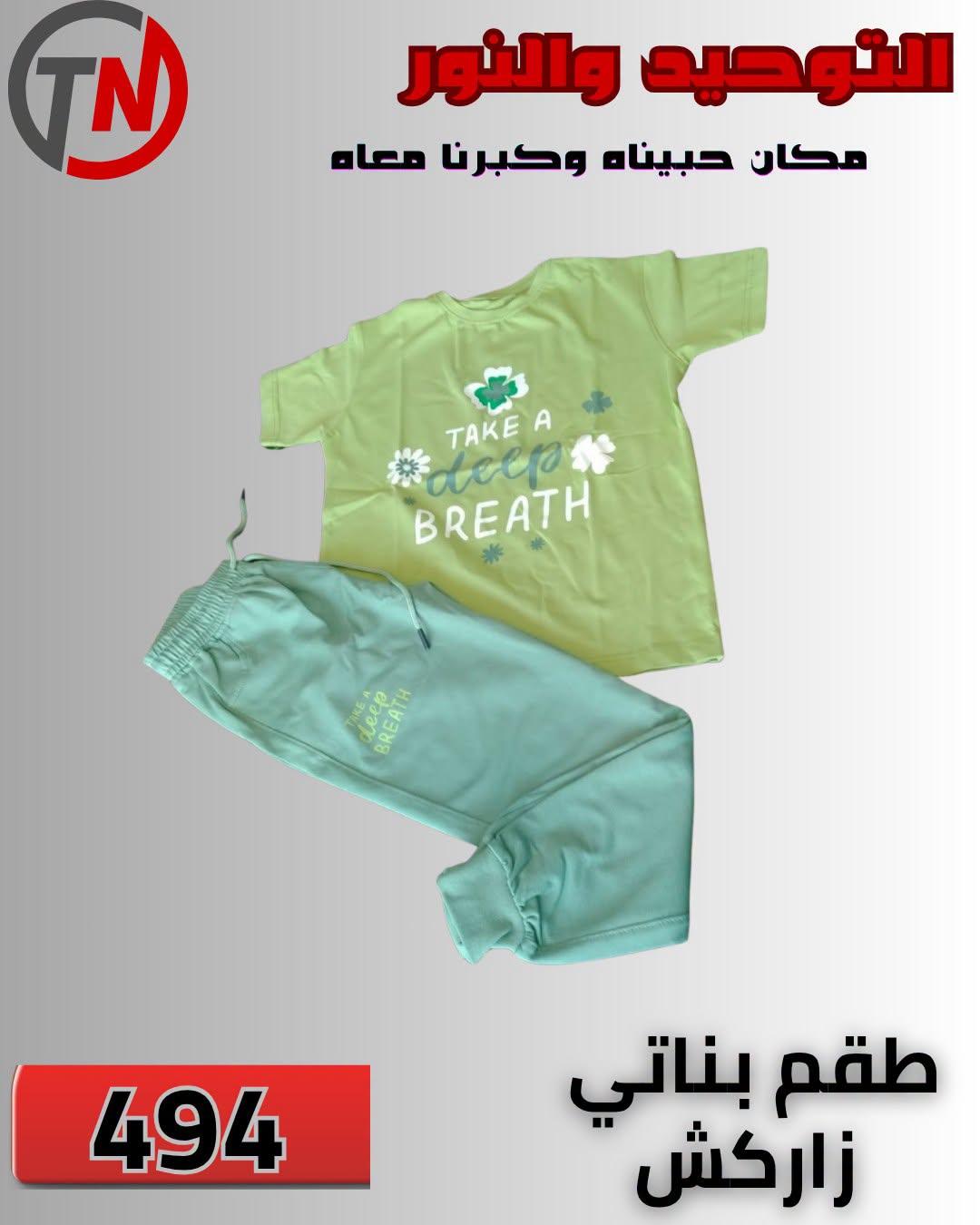 عروض التوحيد والنور صفحة 4