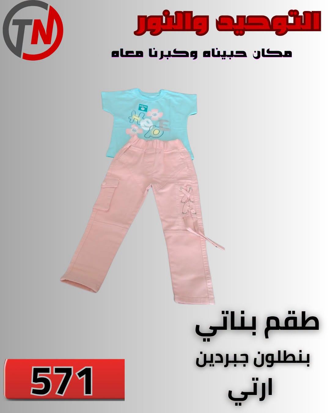 عروض التوحيد والنور صفحة 7
