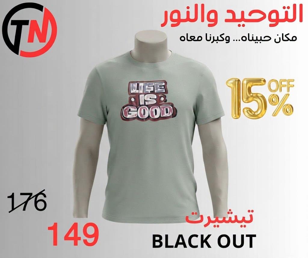 عروض التوحيد والنور صفحة 14