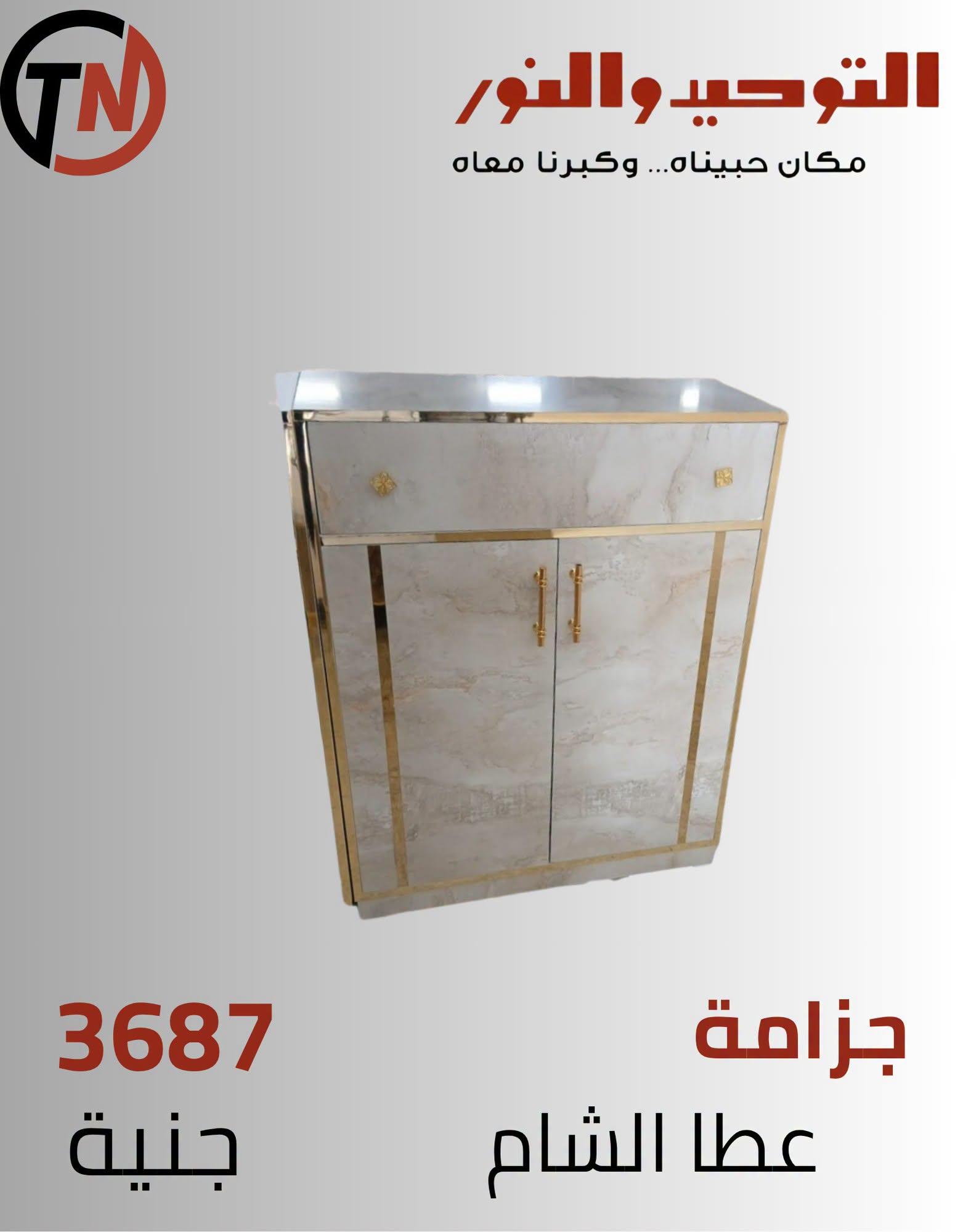 عروض التوحيد والنور صفحة 5