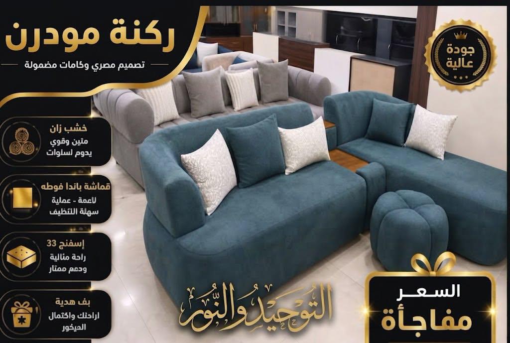 عروض التوحيد والنور صفحة 3