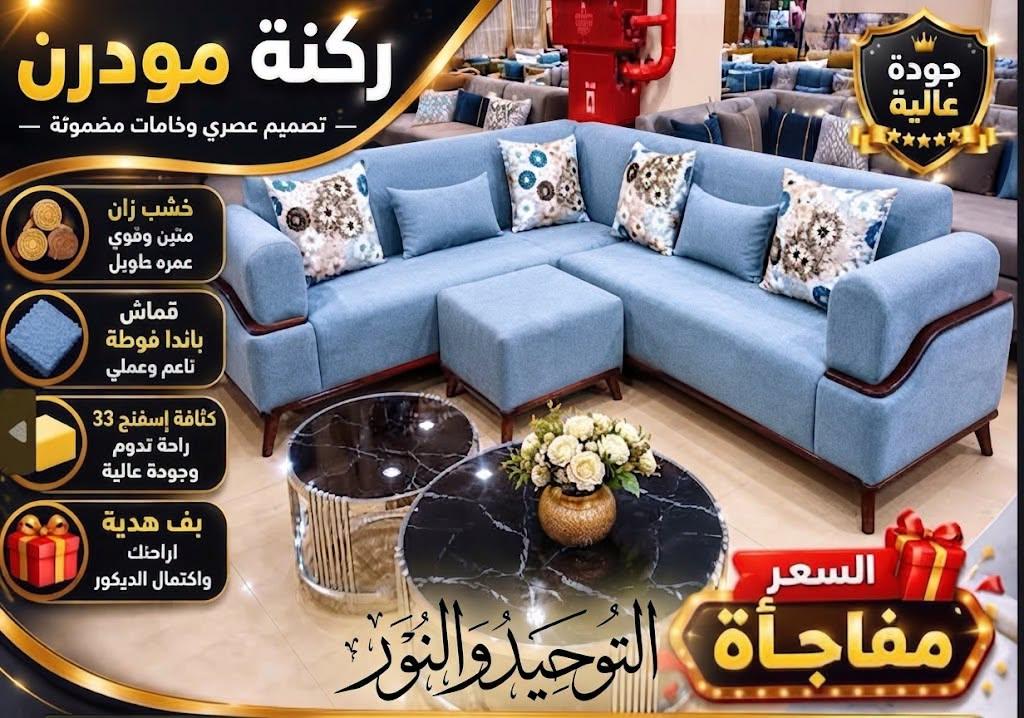 عروض التوحيد والنور صفحة 4