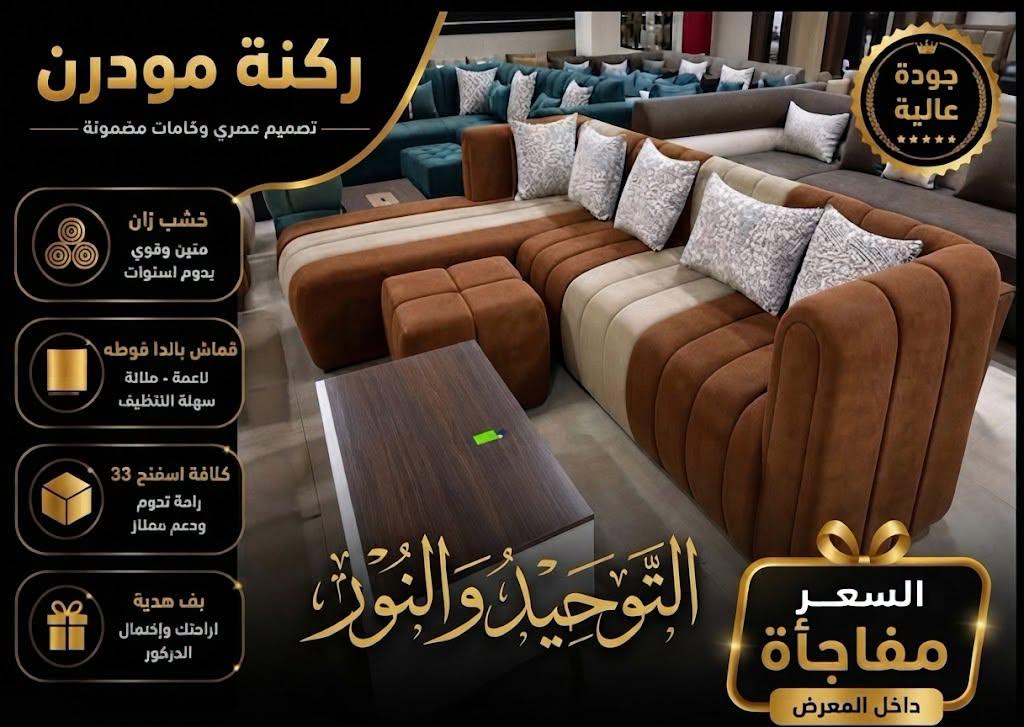 عروض التوحيد والنور صفحة 5