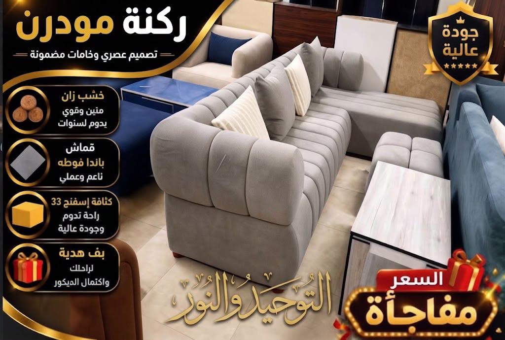 عروض التوحيد والنور صفحة 7