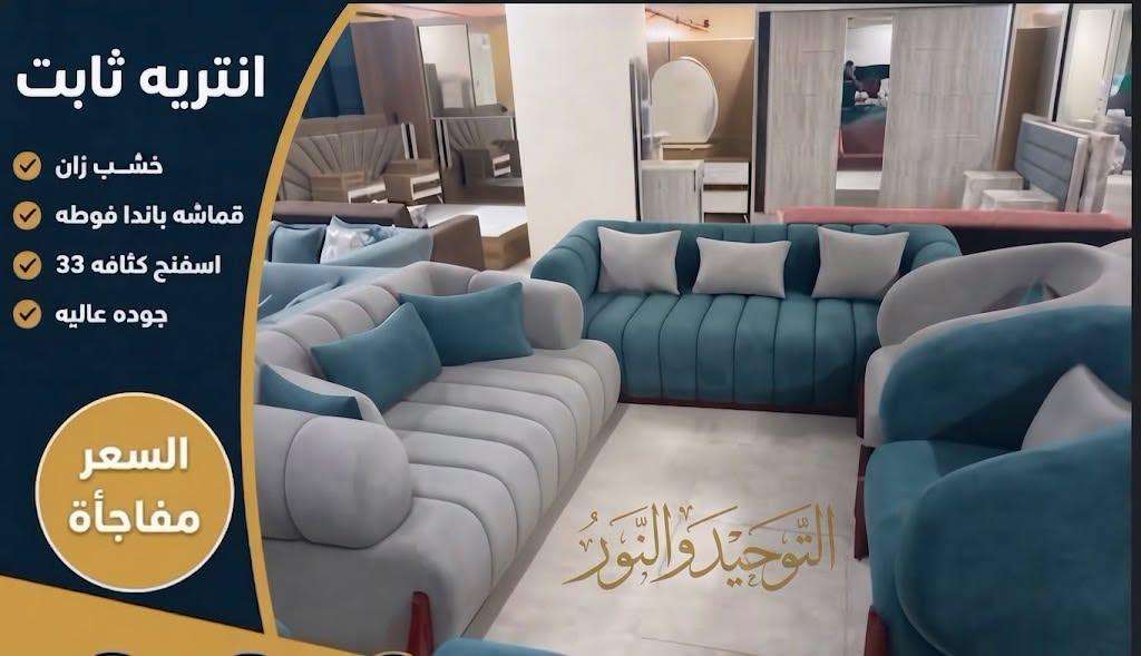عروض التوحيد والنور صفحة 8
