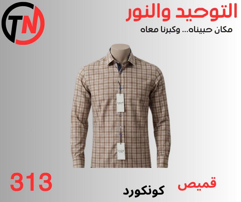 عروض التوحيد والنور صفحة 10