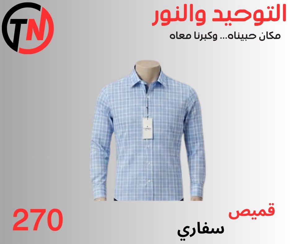 عروض التوحيد والنور صفحة 12