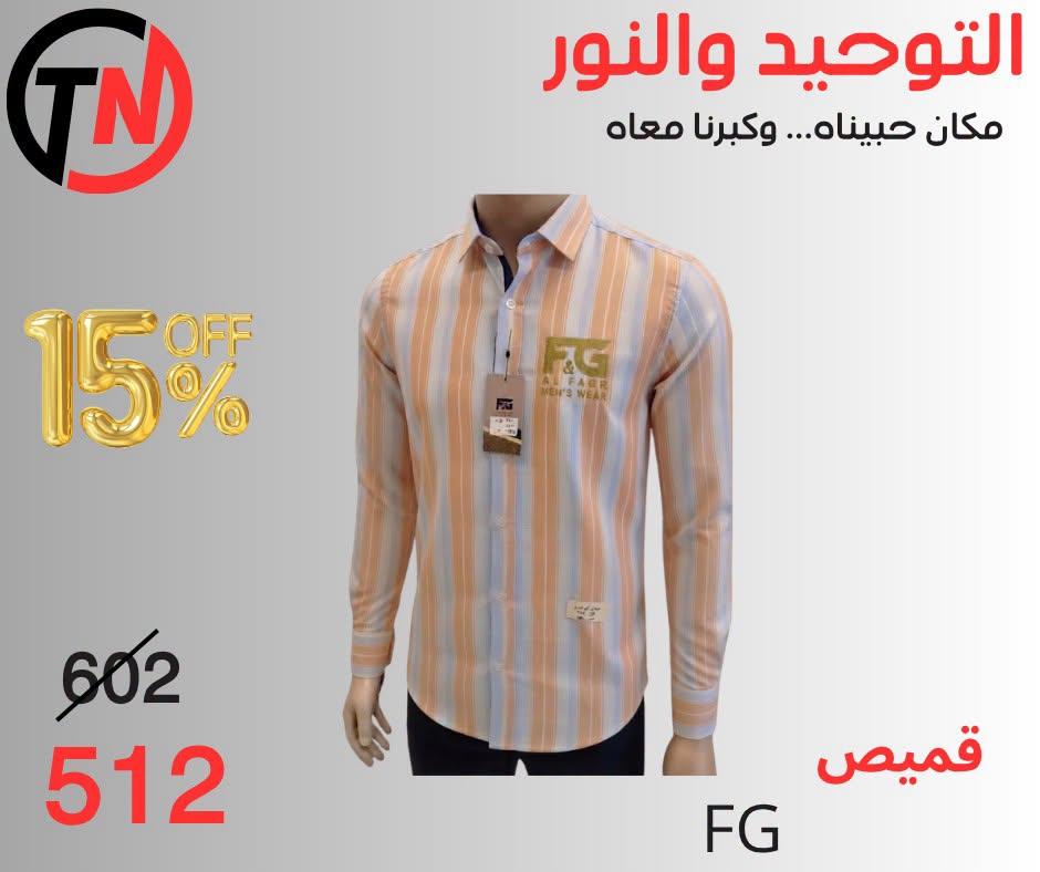 عروض التوحيد والنور صفحة 2